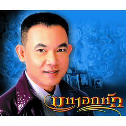 ล่องเรือ