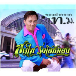 ถามเบิ่งแหน่