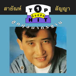 สาวงามเมืองพิจิตร
