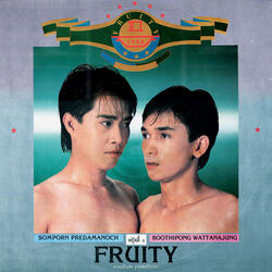 เพราะรักเธอ