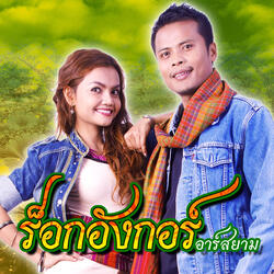 กวนโอ๊ย