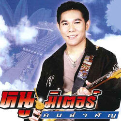 หยดสุดท้าย