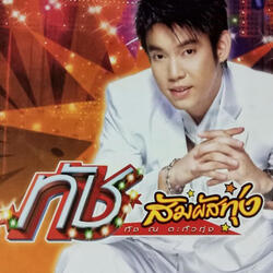 น้ำตาลาไทร