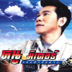 คนขี้อาย