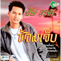 วาสนาหมาวัด