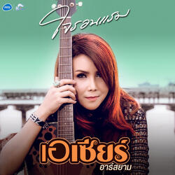 สาวสก๊อย