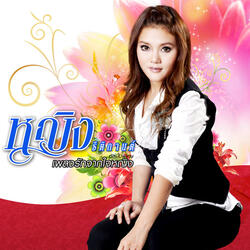 หัวใจกระดาษ