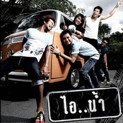 ตกใน