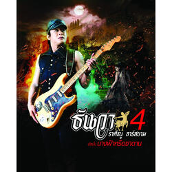 ฝากใจกับสายลม