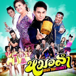 กะเทยหน้าฮ้าน