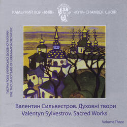 Two Spiritual Songs, Op. 10: II. Many Years (Vivat (2008)