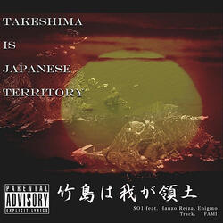 竹島は我が領土 (Takeshima is Japanese Territory) (feat. Hanzo Reiza & Enigmo)