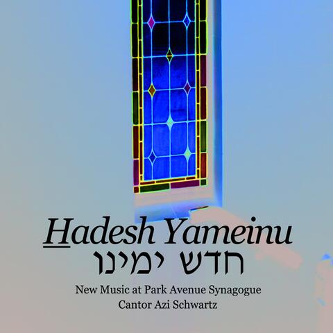 Hadesh Yameinu, New Music At Park Avenue Synagogue