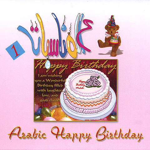 Arabic Happy Birthday