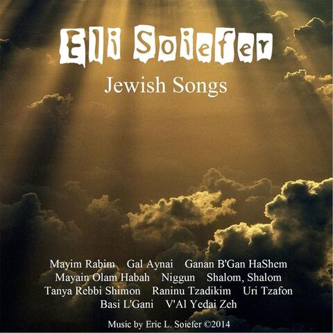 Eli Soiefer Jewish Songs
