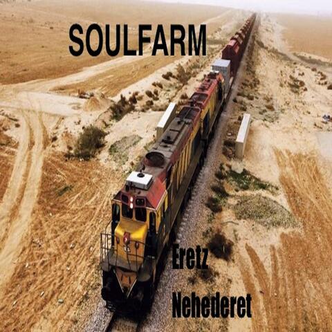 Eretz Nehederet