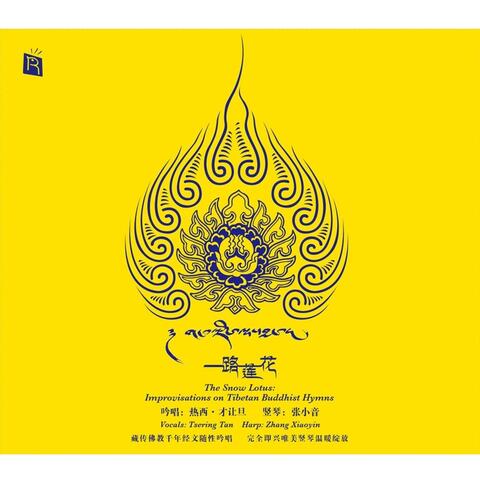 The Snow Lotus: Improvisations On Tibetan Buddhist Hymns