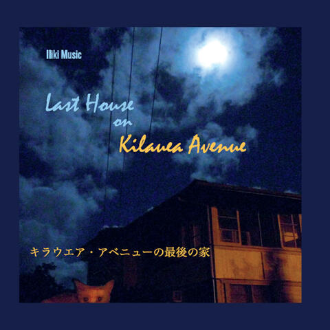 Last House On Kilauea Avenue