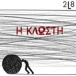 Odigies Autosigkentrosis