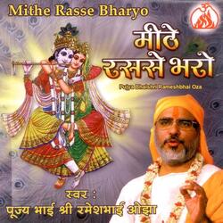 Govind Mero Hai Gopal Mero Hai