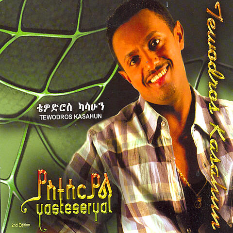 Tewodros Kasahun