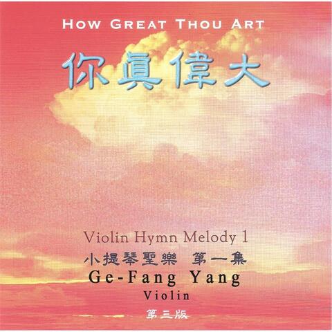 How Great Thou Art