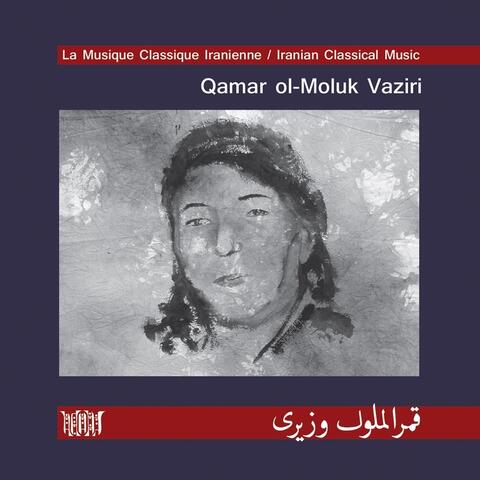 Qamar Ol-Moluk Vaziri