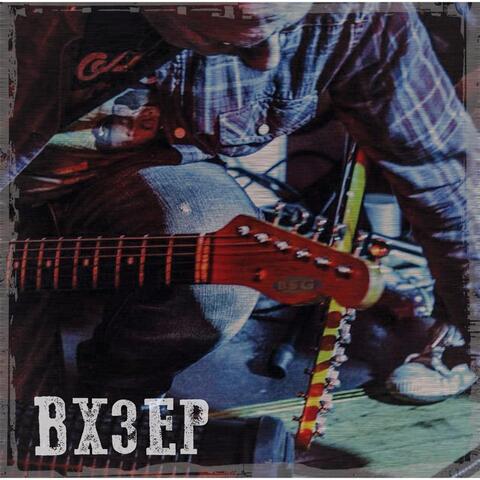 BX3 - EP