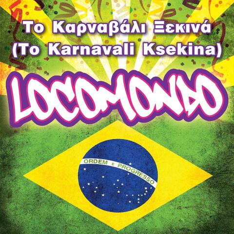 To Karnavali Ksekina