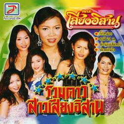 สามี 24 น.