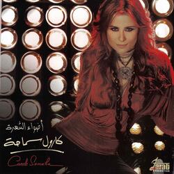 Adwaa' El Shohra