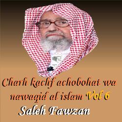 Charh kachf achobohat wa nawaqid al islam, Pt. 2