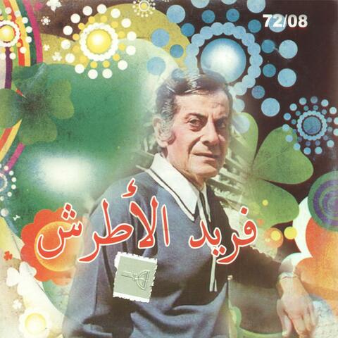 Zaman Ya Hob