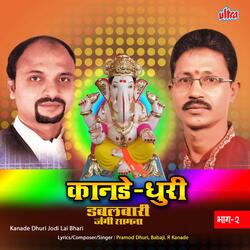 Ha Nandacha Hari