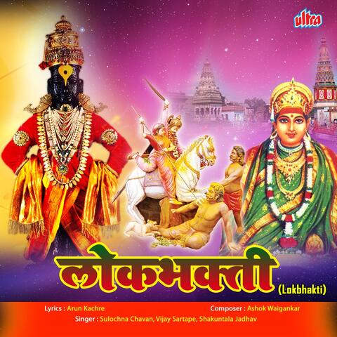 Lokbhakti