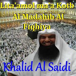 Lita'Amol Ma'A Kotb Al Madahib Al Fiqhiya, Pt. 2