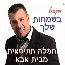 Machrozet Aslazin Plainin Yasmera