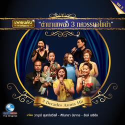 ตอไม้ที่ตายแล้ว