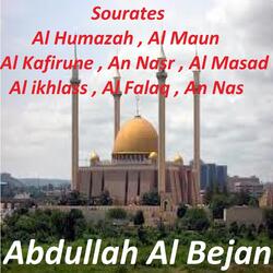 Sourate Al Ikhlass