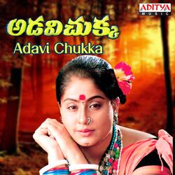 Evaru Annaramma
