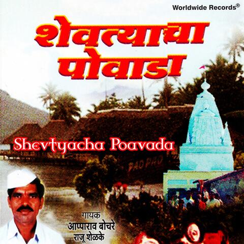 Shevtyacha Poavada