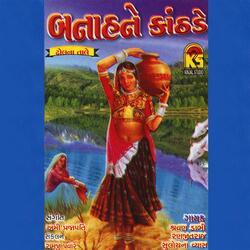 Palanpurna Suba Re Radhanpur