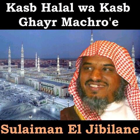 Kasb Halal wa Kasb Ghayr Machro'e