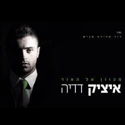 Tagid Shalom