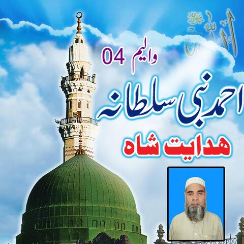 Ahmad Nabi Sultana, Vol. 4