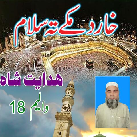 Khaar Da Makke Ta Salam, Vol. 18