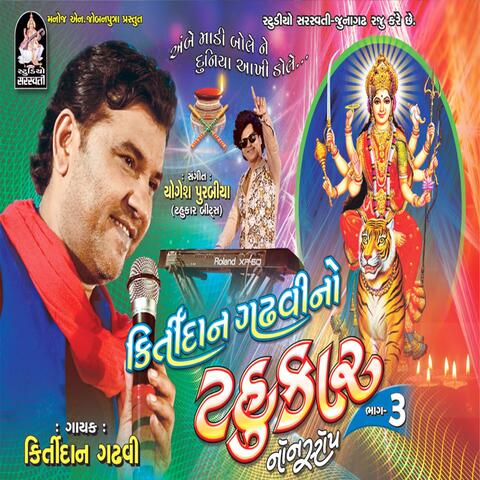 Kirtidan Gadhvi No Tahukar, Vol. 3