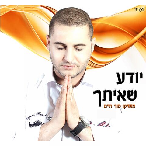 Yodea Sheitach