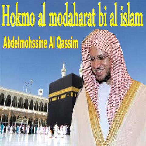 Hokmo Al Modaharat Bi Al Islam