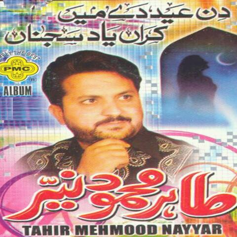 Din Eid De Main Karan